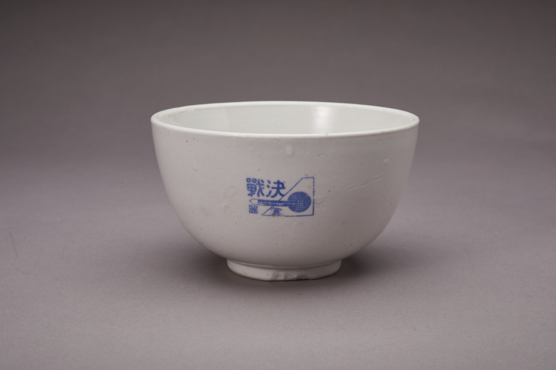 '결전(決戰)'명 식기 이미지
